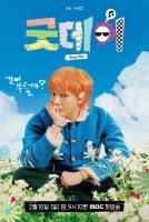 1:11 Time To Go See You (2021)