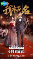 I&#039;m Nobody (2025)