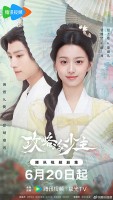 To Get Master (2025)