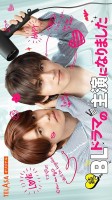 I Became the Main Role of a BL Drama Season 2 (2025)